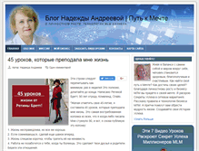 Tablet Screenshot of go2dream.ru